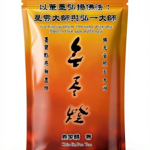 Chinese E-Book by EHGBooks, 1st Edition, 156 Pages, Kindle Store-0