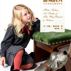 Chinese Kindle Puzzle Book by Beijing University Press Crafts Home &-0