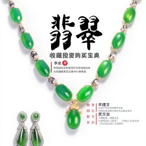 People's Posts Telecom Chinese Crafts Kindle eBook 570‑Page Guide-0